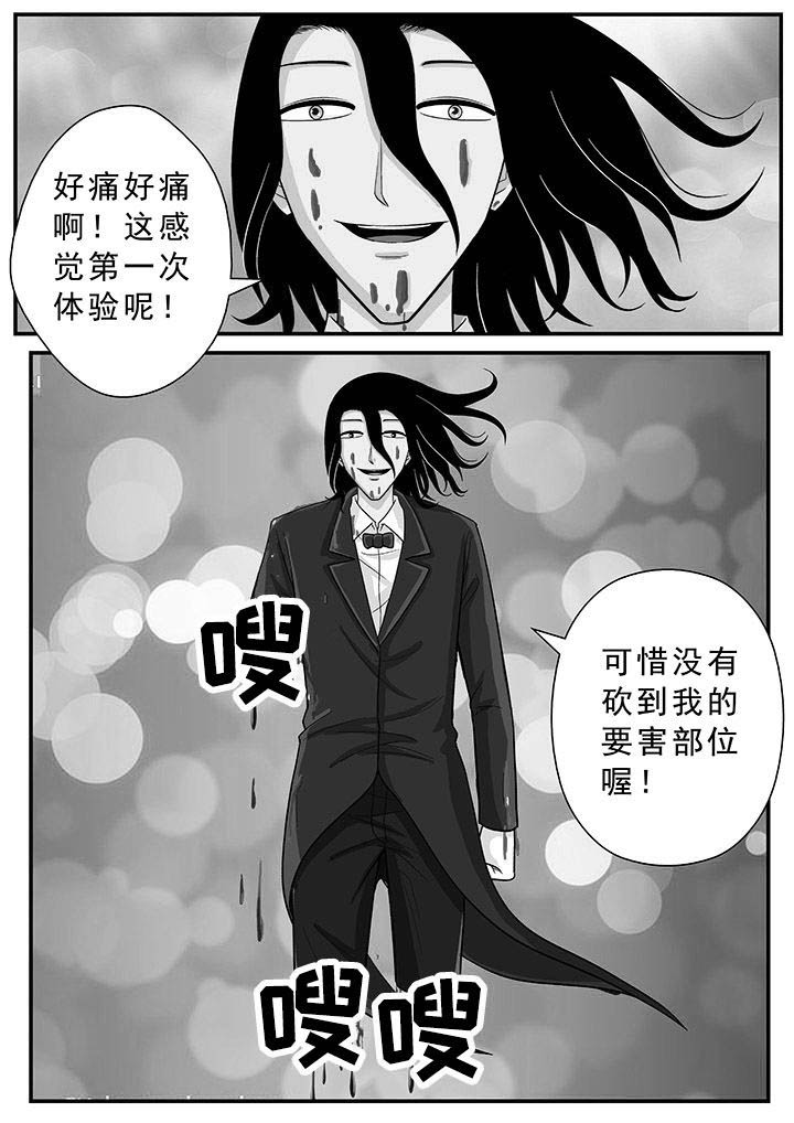 《时间之刃》漫画最新章节第26章：免费下拉式在线观看章节第【1】张图片