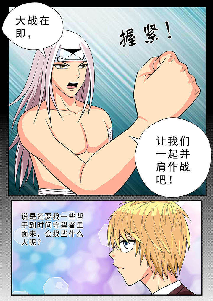 《时间之刃》漫画最新章节第27章：免费下拉式在线观看章节第【6】张图片