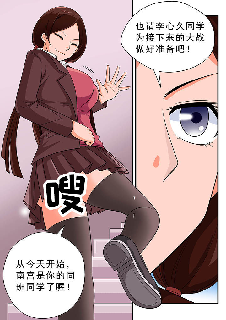 《时间之刃》漫画最新章节第27章：免费下拉式在线观看章节第【3】张图片