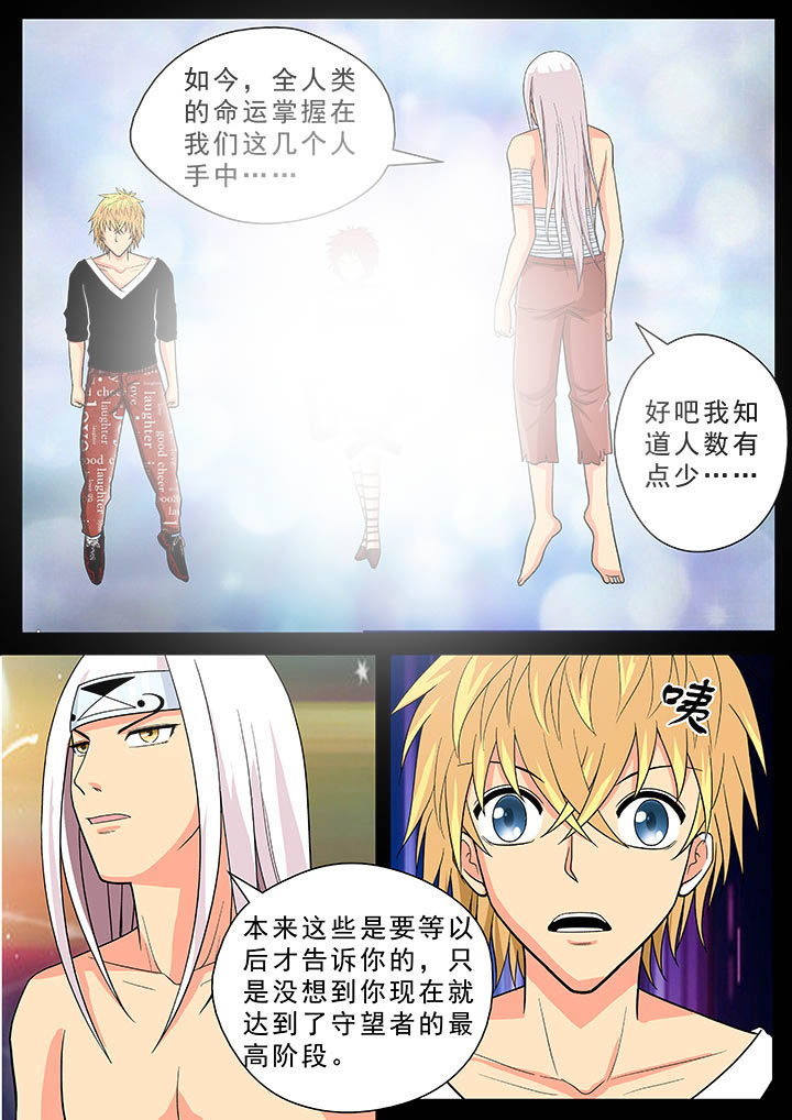 《时间之刃》漫画最新章节第27章：免费下拉式在线观看章节第【7】张图片