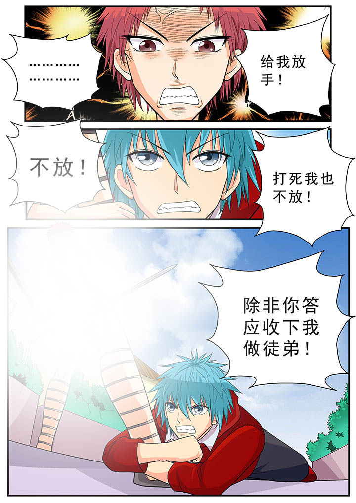 《时间之刃》漫画最新章节第28章：免费下拉式在线观看章节第【5】张图片