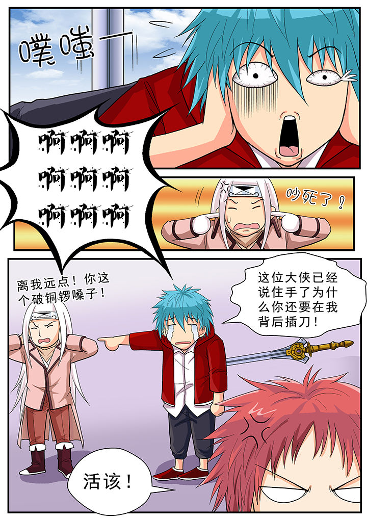 《时间之刃》漫画最新章节第28章：免费下拉式在线观看章节第【3】张图片