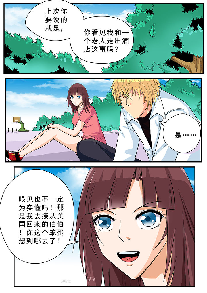 《时间之刃》漫画最新章节第28章：免费下拉式在线观看章节第【7】张图片