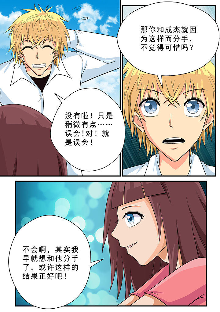 《时间之刃》漫画最新章节第28章：免费下拉式在线观看章节第【6】张图片