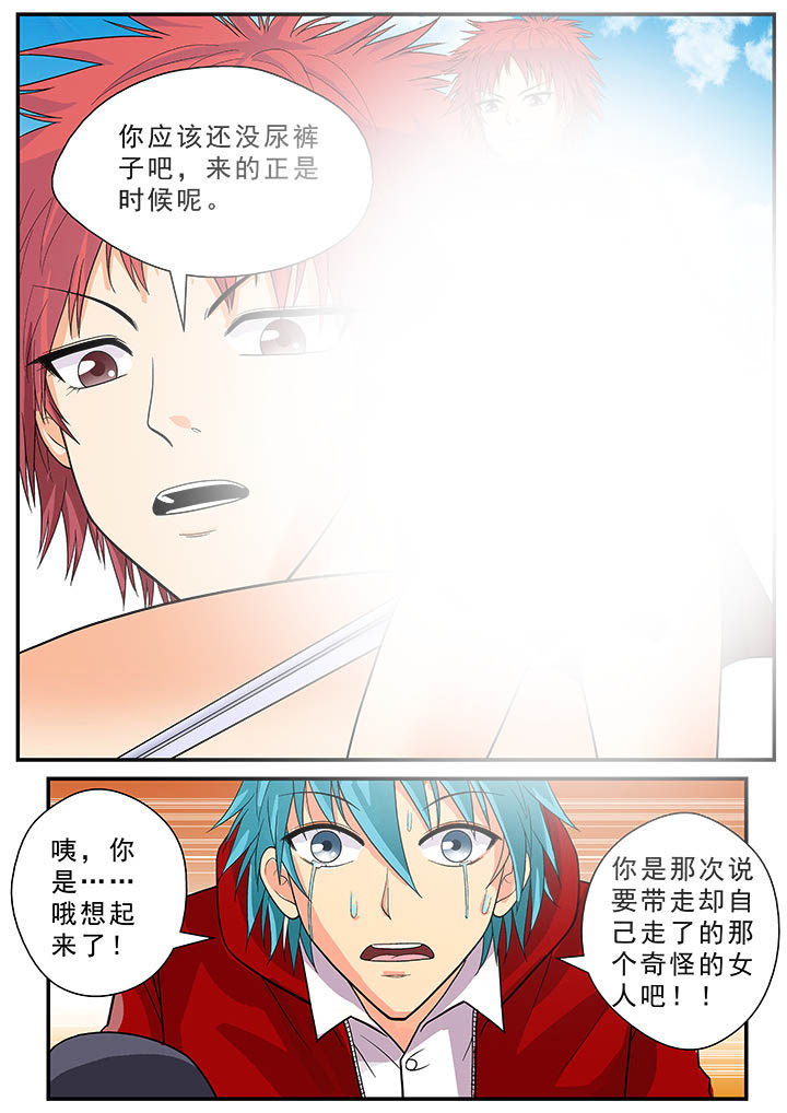 《时间之刃》漫画最新章节第28章：免费下拉式在线观看章节第【8】张图片