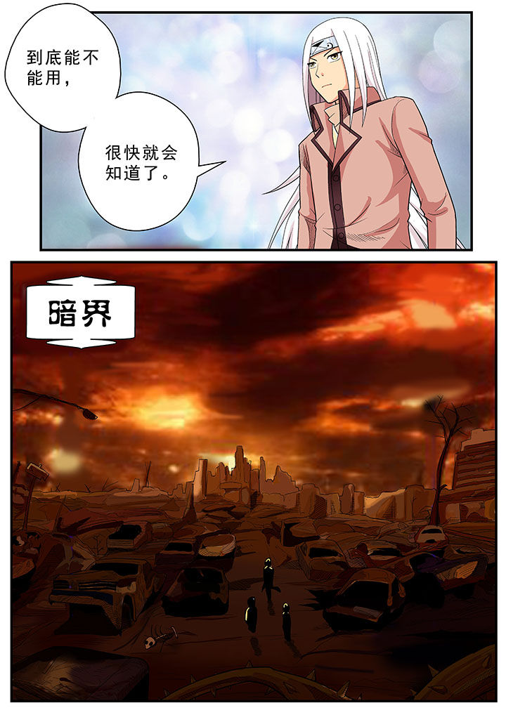 《时间之刃》漫画最新章节第29章：免费下拉式在线观看章节第【8】张图片