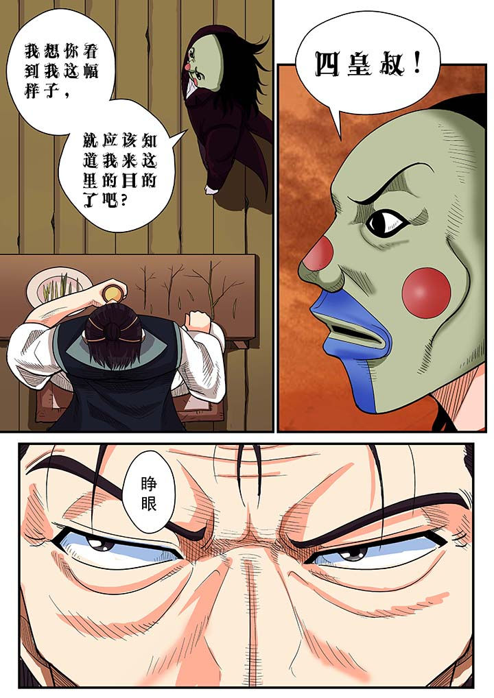 《时间之刃》漫画最新章节第29章：免费下拉式在线观看章节第【2】张图片