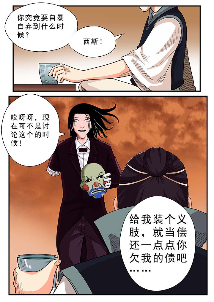 《时间之刃》漫画最新章节第29章：免费下拉式在线观看章节第【1】张图片