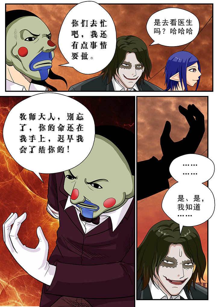 《时间之刃》漫画最新章节第29章：免费下拉式在线观看章节第【7】张图片