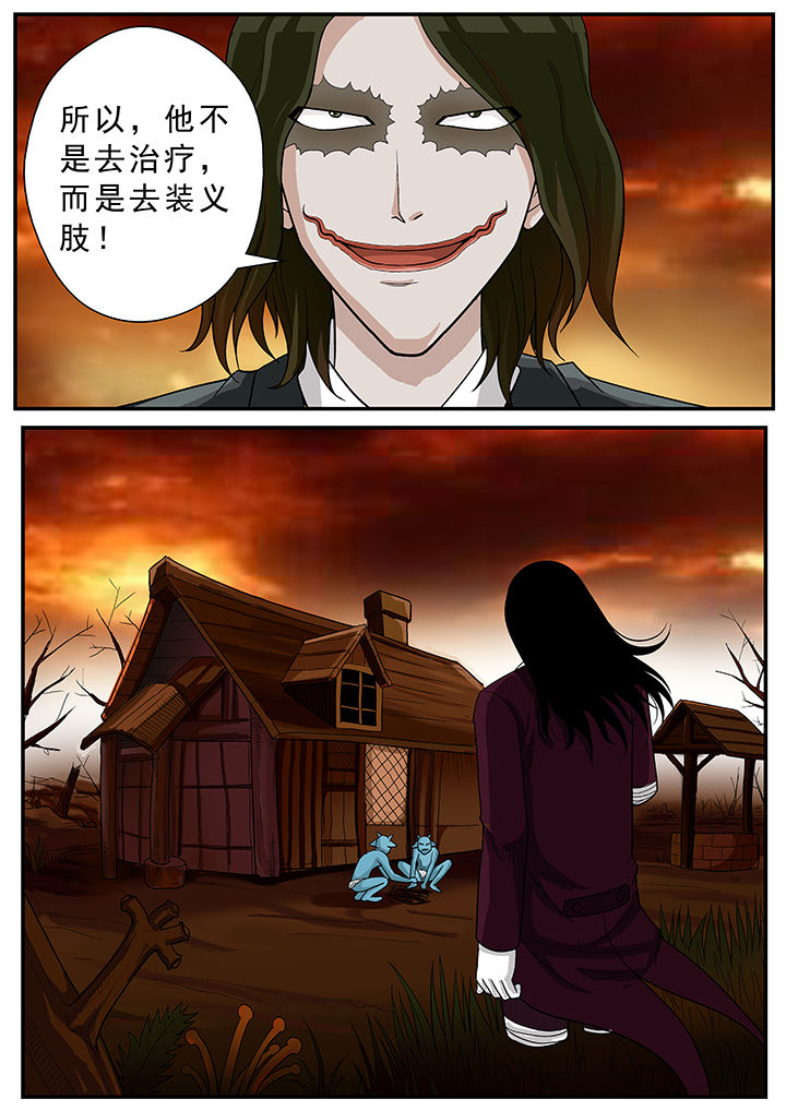 《时间之刃》漫画最新章节第29章：免费下拉式在线观看章节第【4】张图片