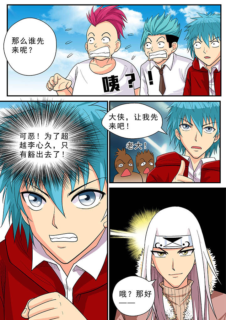 《时间之刃》漫画最新章节第30章：免费下拉式在线观看章节第【5】张图片