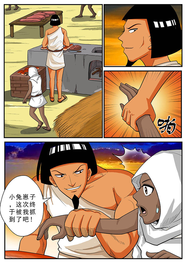 《时间之刃》漫画最新章节第31章：免费下拉式在线观看章节第【6】张图片