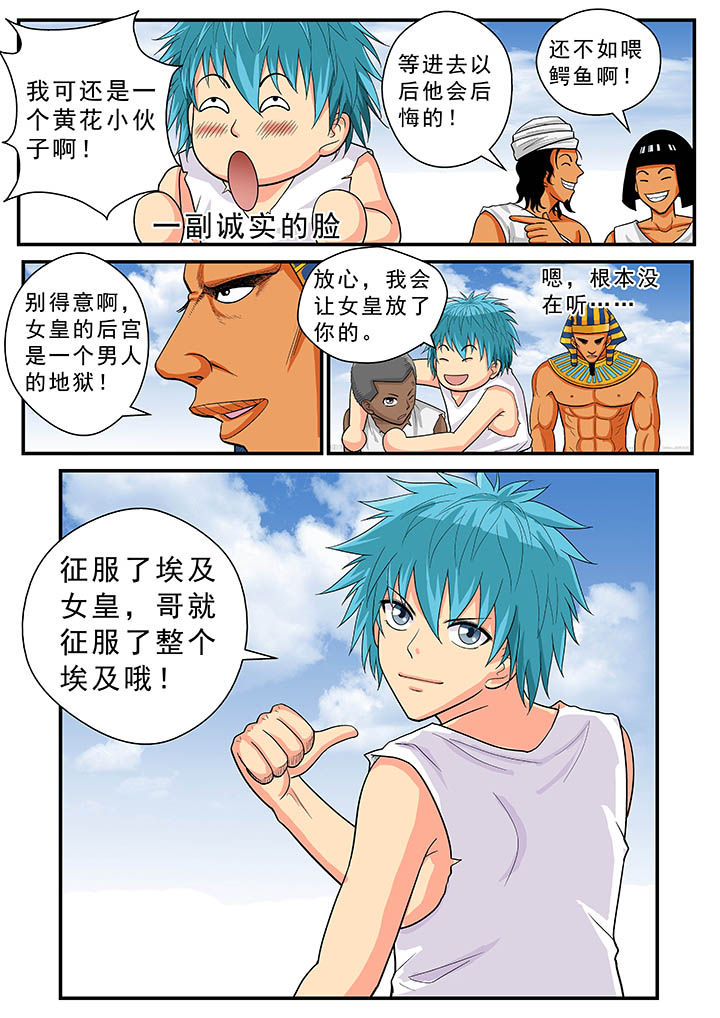 《时间之刃》漫画最新章节第32章：免费下拉式在线观看章节第【1】张图片