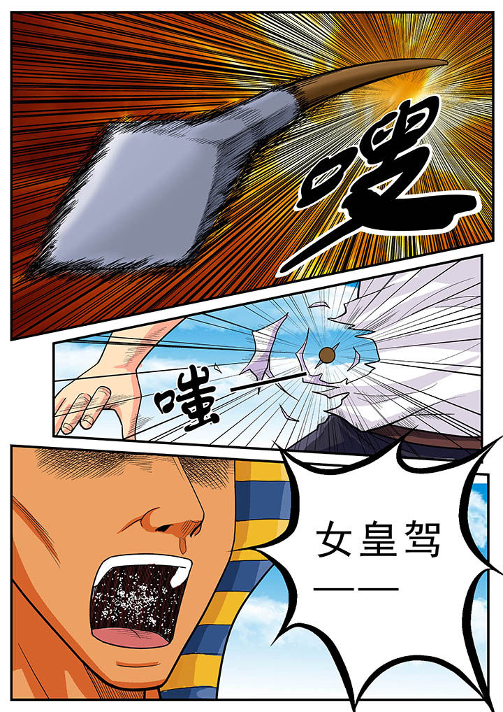 《时间之刃》漫画最新章节第32章：免费下拉式在线观看章节第【10】张图片