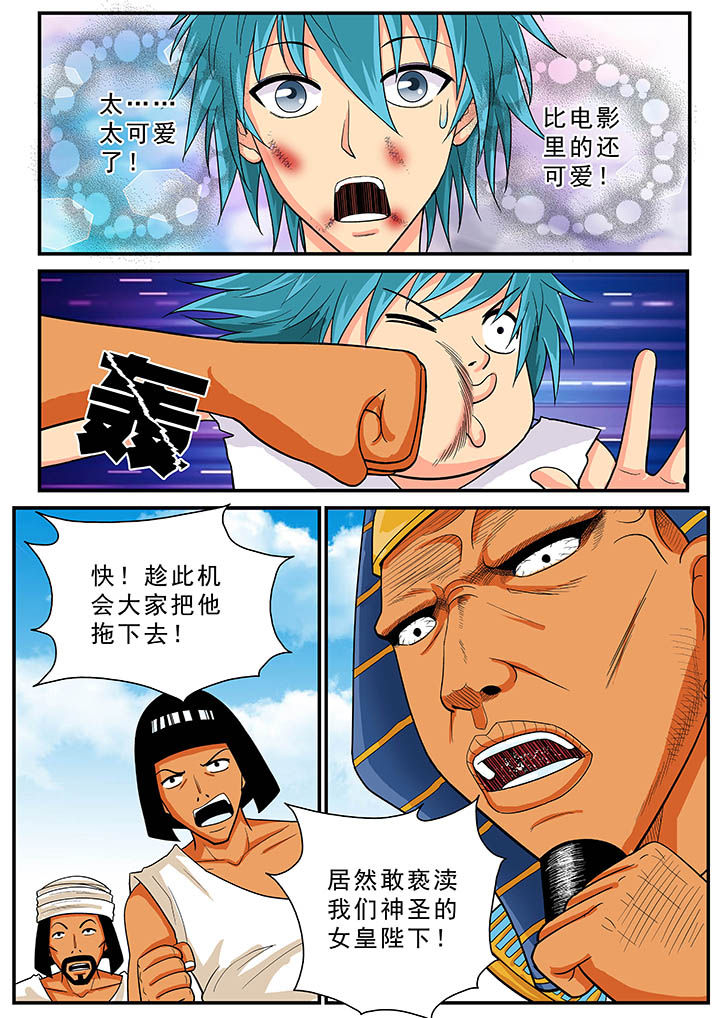 《时间之刃》漫画最新章节第32章：免费下拉式在线观看章节第【4】张图片