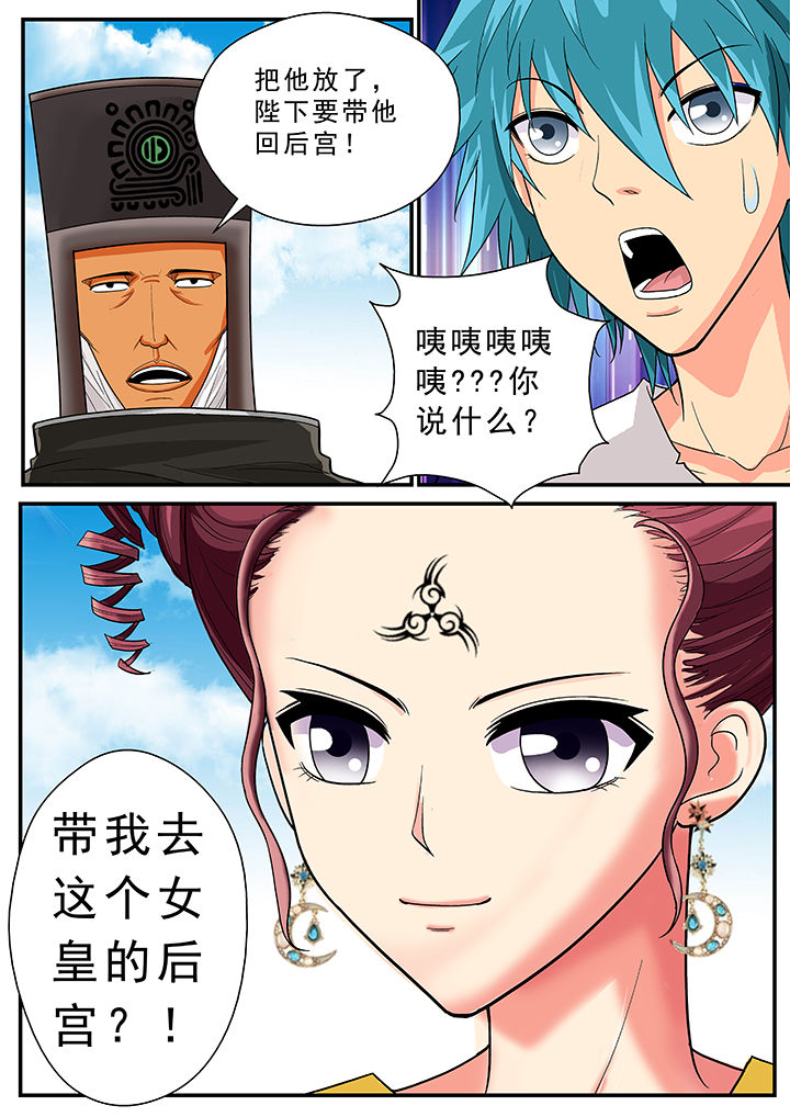 《时间之刃》漫画最新章节第32章：免费下拉式在线观看章节第【2】张图片