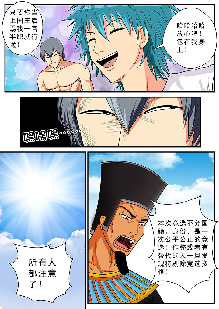 《时间之刃》漫画最新章节第33章：免费下拉式在线观看章节第【5】张图片