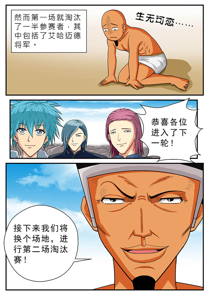 《时间之刃》漫画最新章节第33章：免费下拉式在线观看章节第【1】张图片