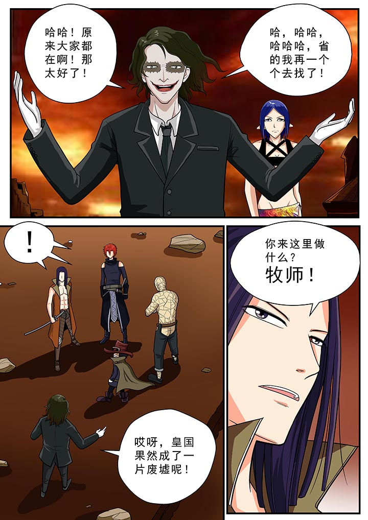 《时间之刃》漫画最新章节第35章：免费下拉式在线观看章节第【1】张图片