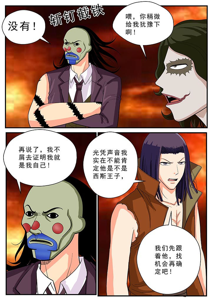 《时间之刃》漫画最新章节第36章：免费下拉式在线观看章节第【1】张图片