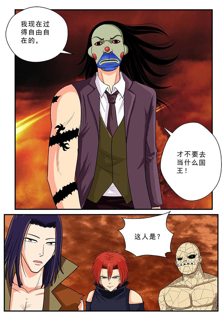 《时间之刃》漫画最新章节第36章：免费下拉式在线观看章节第【6】张图片