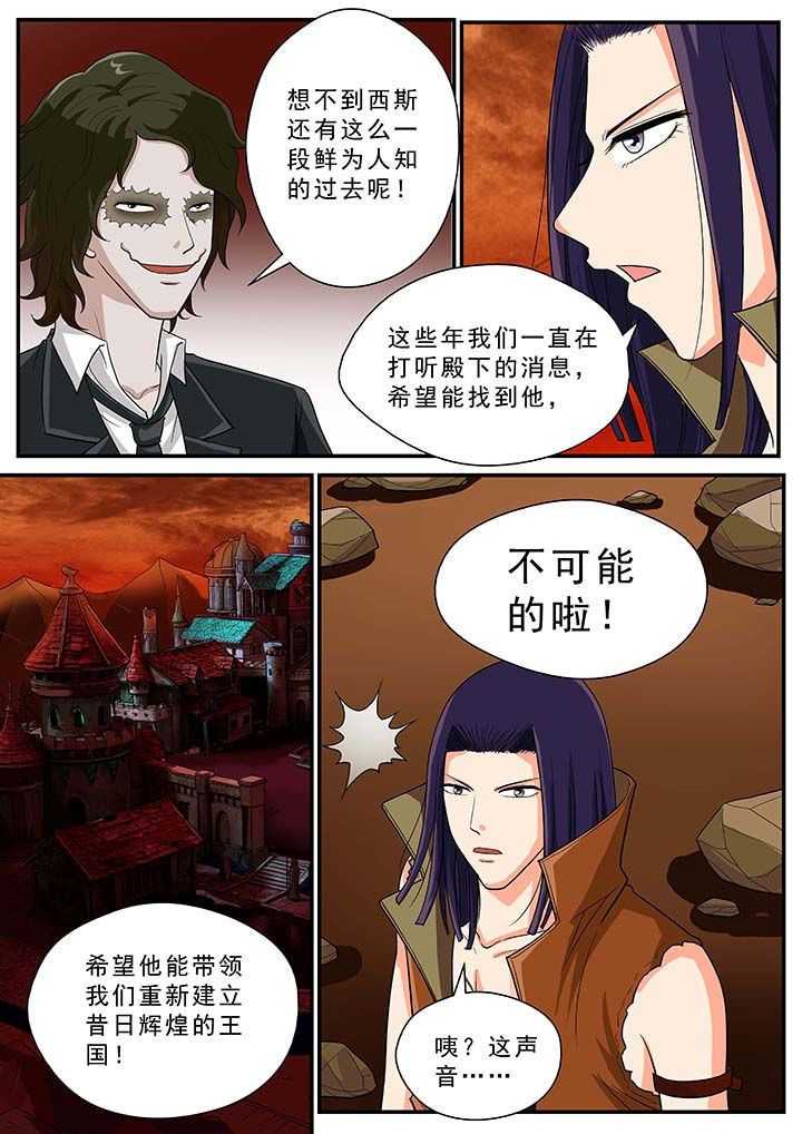 《时间之刃》漫画最新章节第36章：免费下拉式在线观看章节第【7】张图片