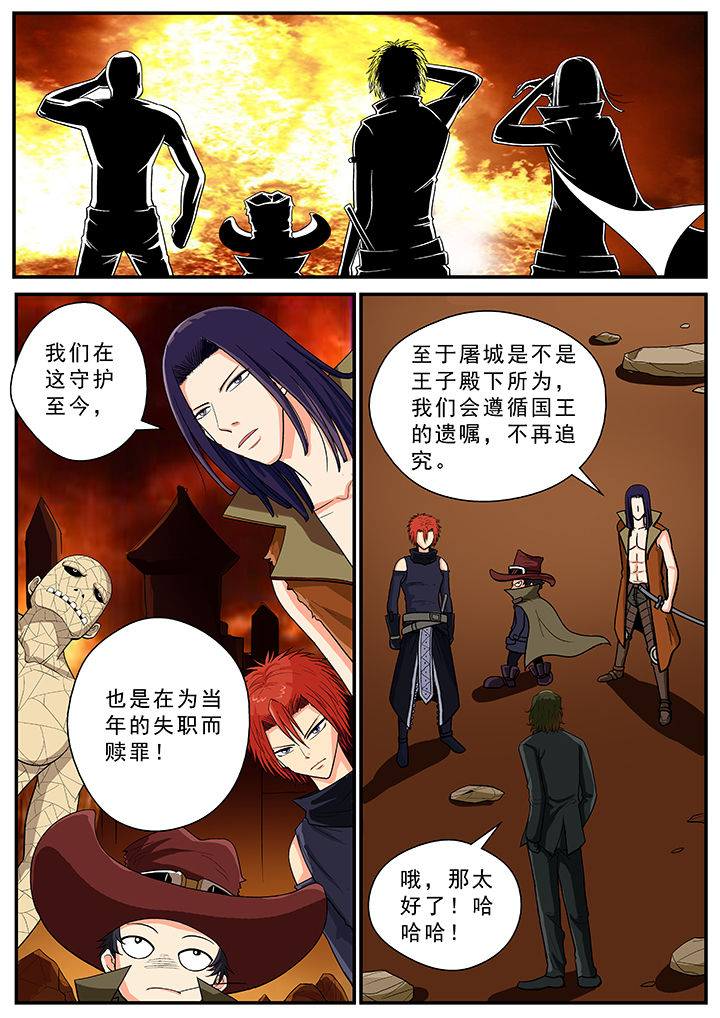 《时间之刃》漫画最新章节第36章：免费下拉式在线观看章节第【8】张图片