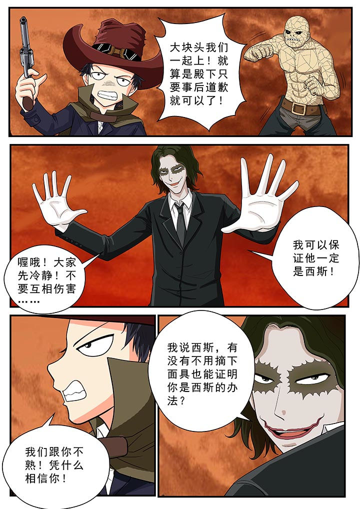 《时间之刃》漫画最新章节第36章：免费下拉式在线观看章节第【2】张图片