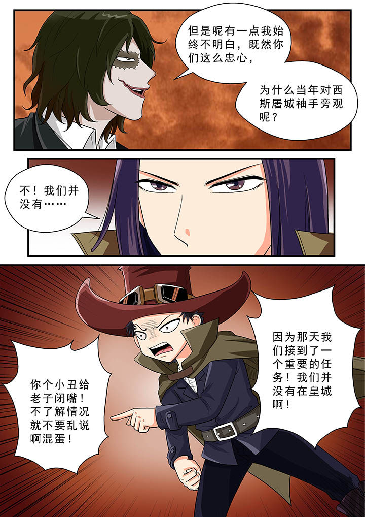 《时间之刃》漫画最新章节第36章：免费下拉式在线观看章节第【11】张图片