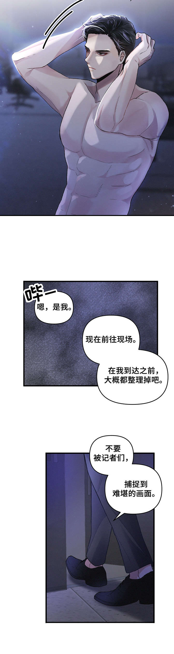 《专属引导师》漫画最新章节第1章：能力者免费下拉式在线观看章节第【4】张图片