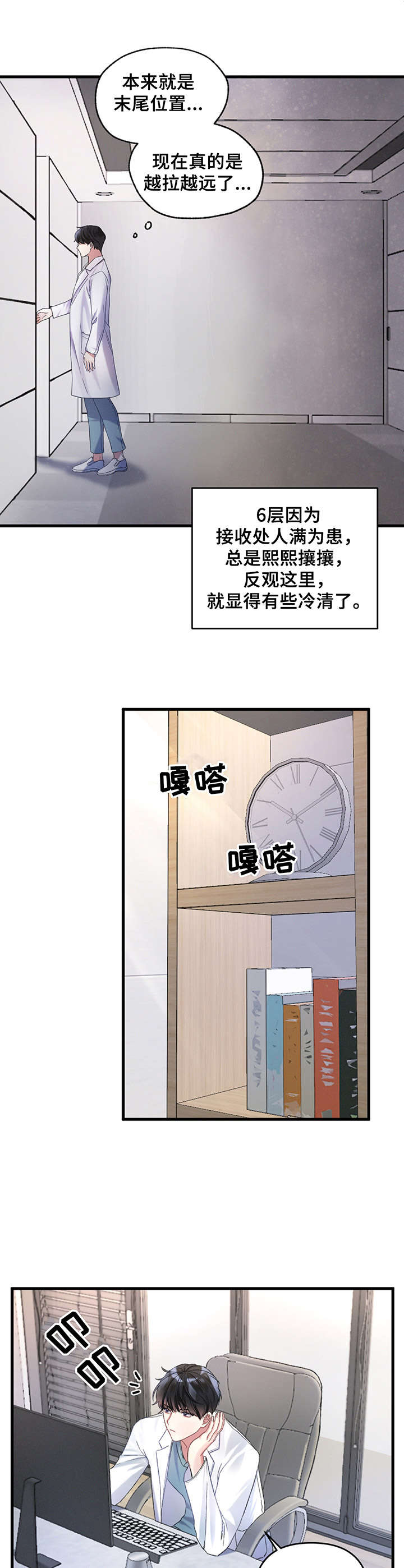 《专属引导师》漫画最新章节第2章：引导师免费下拉式在线观看章节第【4】张图片