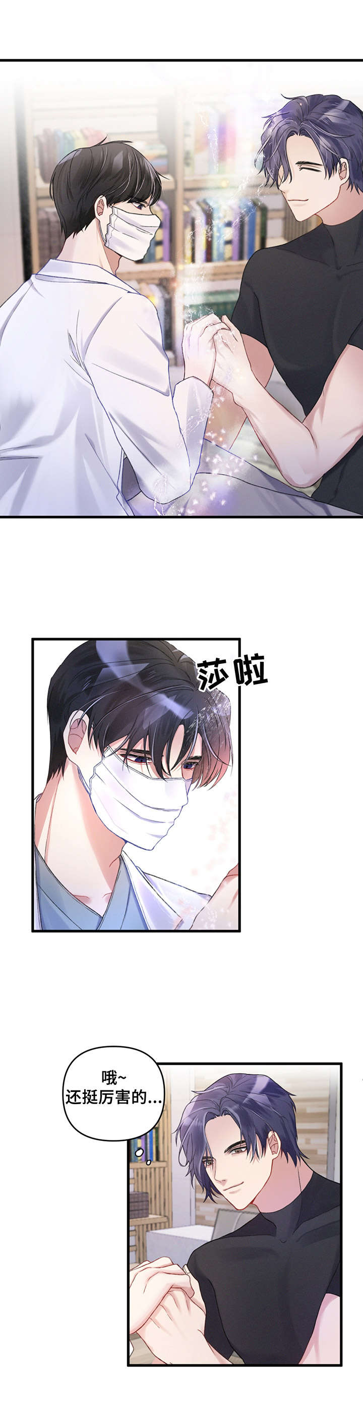 《专属引导师》漫画最新章节第2章：引导师免费下拉式在线观看章节第【1】张图片