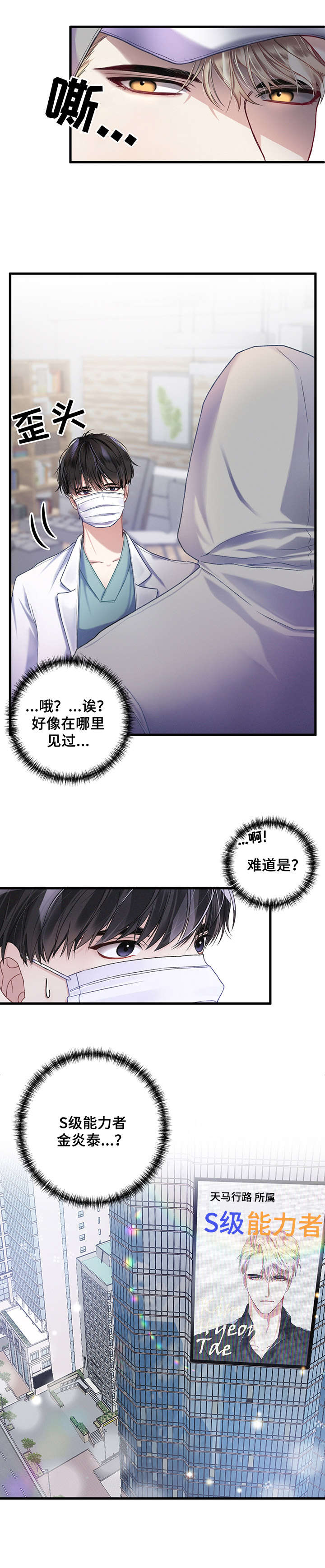 《专属引导师》漫画最新章节第3章：契合度免费下拉式在线观看章节第【4】张图片