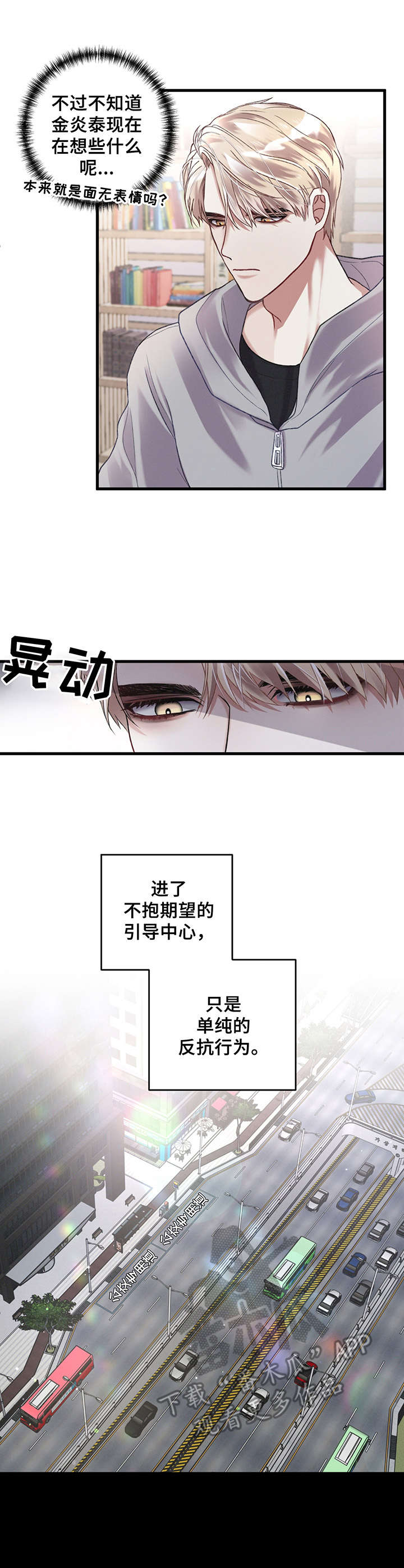 《专属引导师》漫画最新章节第4章：神的诅咒免费下拉式在线观看章节第【13】张图片