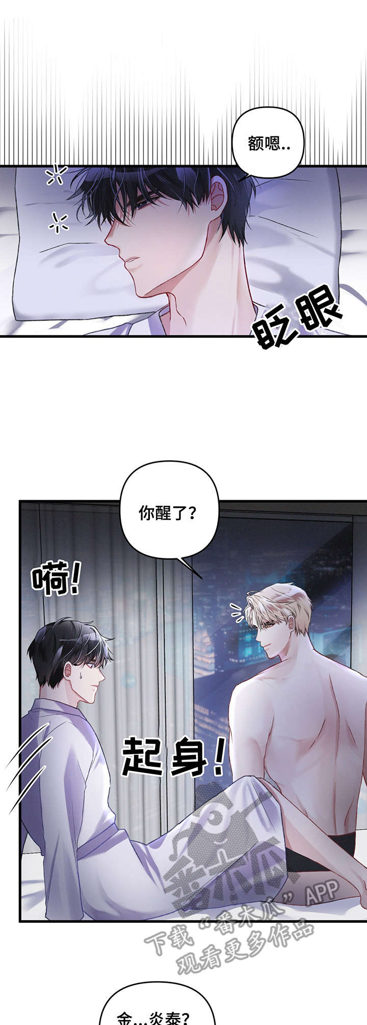 《专属引导师》漫画最新章节第6章：梦免费下拉式在线观看章节第【7】张图片