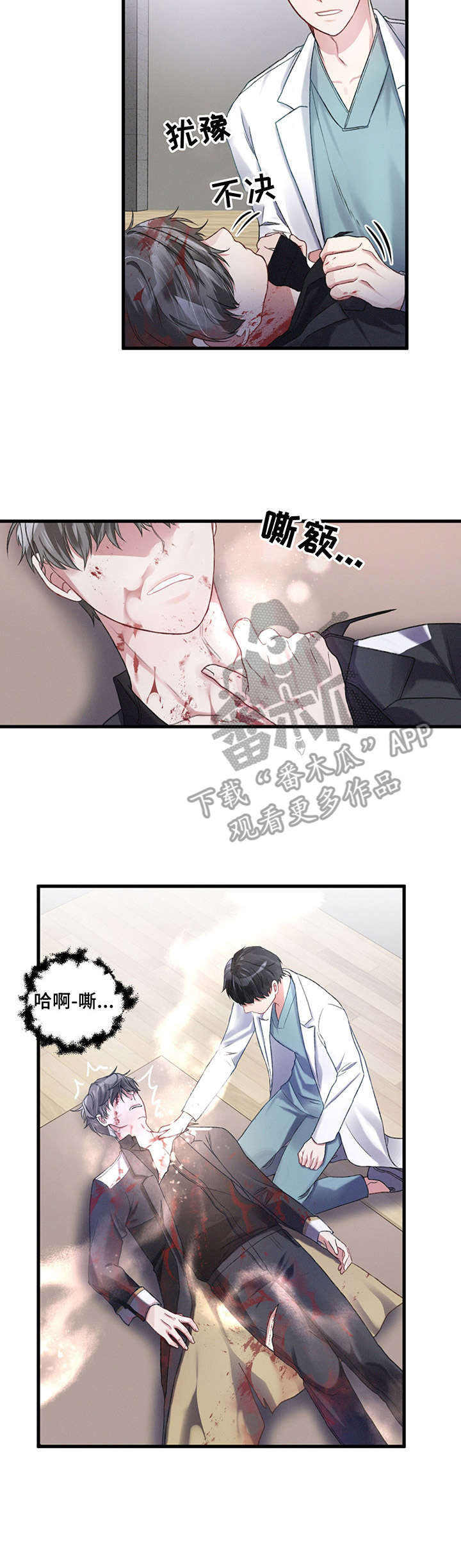 《专属引导师》漫画最新章节第7章：应急处理免费下拉式在线观看章节第【5】张图片