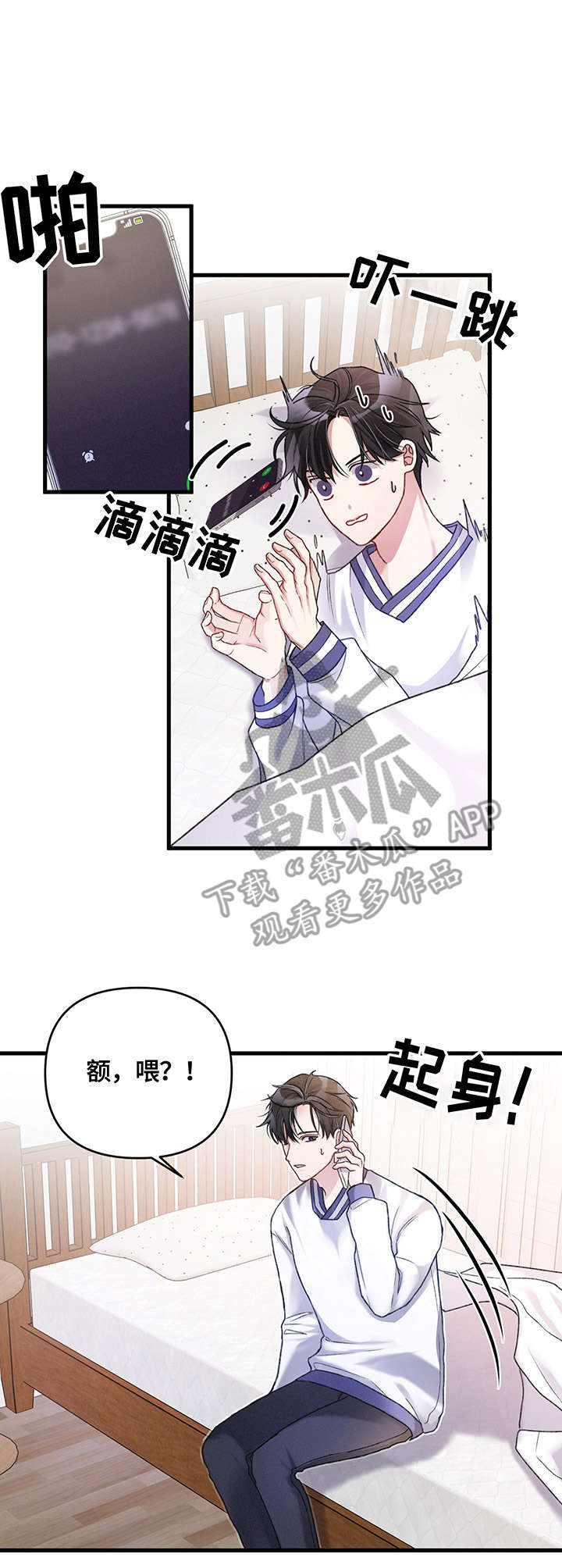 《专属引导师》漫画最新章节第11章：手忙脚乱免费下拉式在线观看章节第【7】张图片