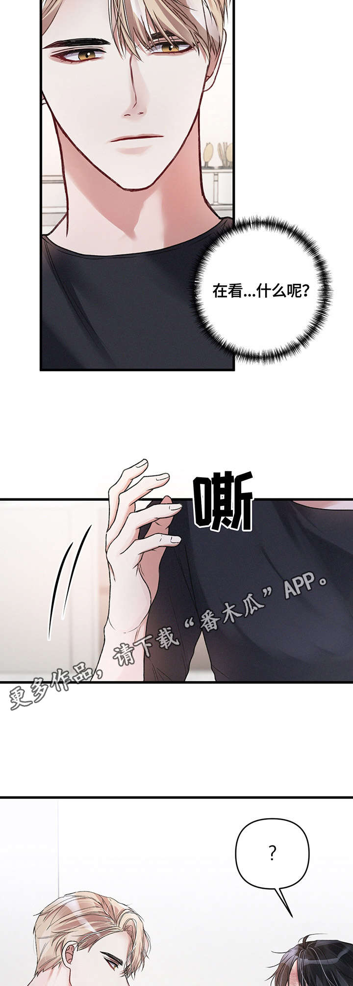 《专属引导师》漫画最新章节第12章：尴尬免费下拉式在线观看章节第【7】张图片