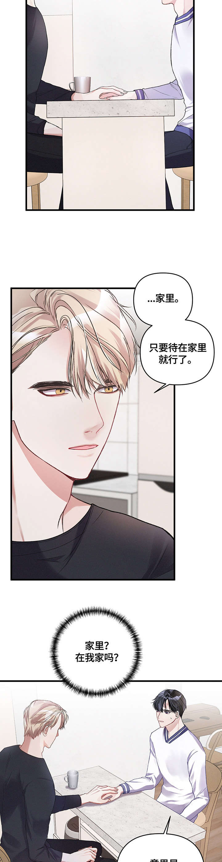 《专属引导师》漫画最新章节第12章：尴尬免费下拉式在线观看章节第【2】张图片