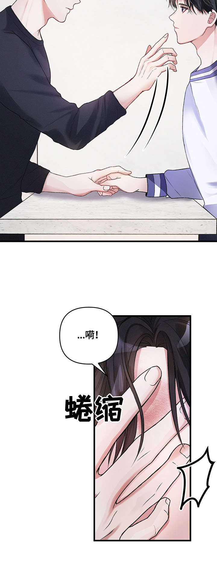 《专属引导师》漫画最新章节第12章：尴尬免费下拉式在线观看章节第【6】张图片