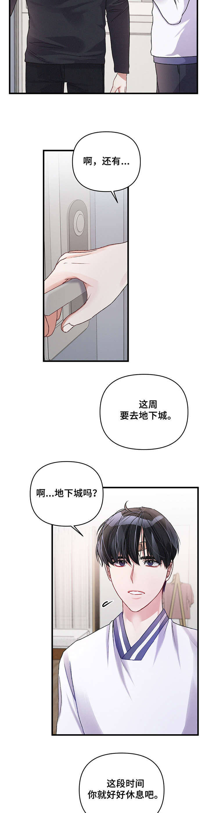 《专属引导师》漫画最新章节第13章：平易近人免费下拉式在线观看章节第【2】张图片