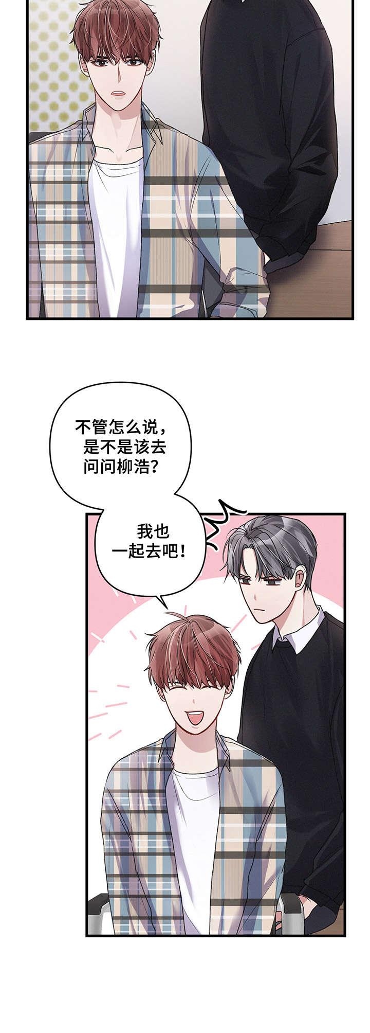 《专属引导师》漫画最新章节第17章：担忧免费下拉式在线观看章节第【6】张图片