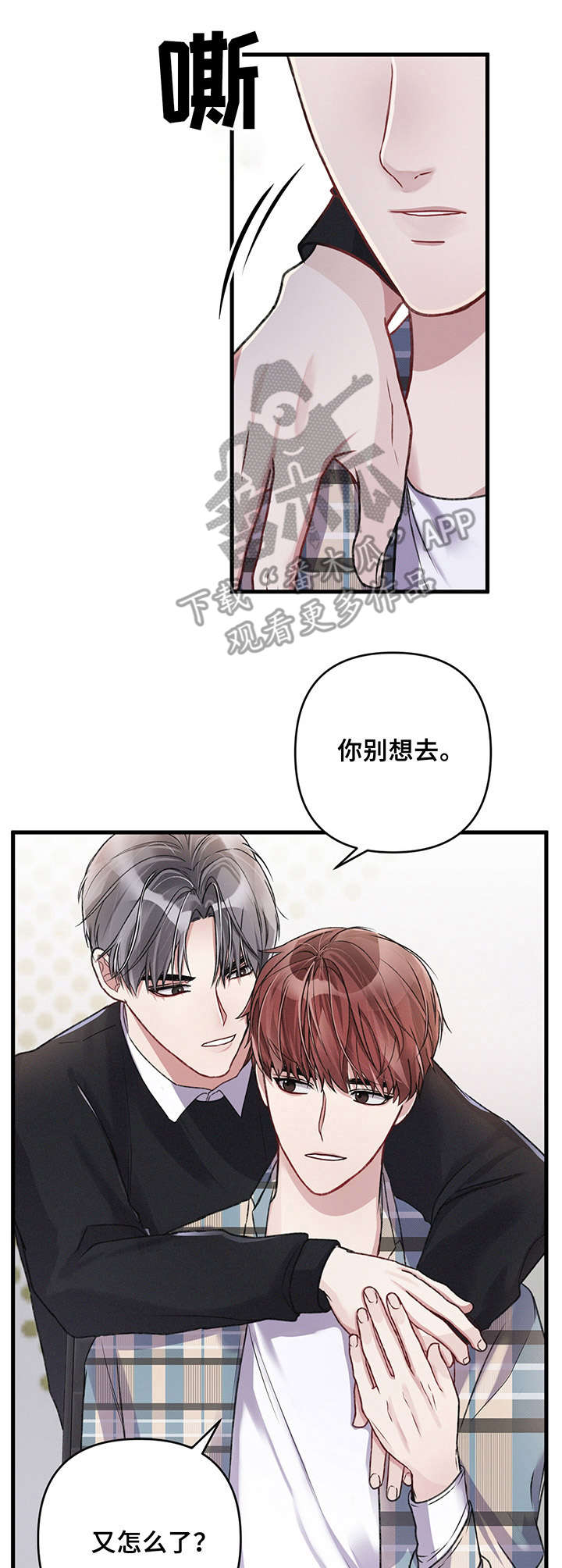 《专属引导师》漫画最新章节第17章：担忧免费下拉式在线观看章节第【5】张图片