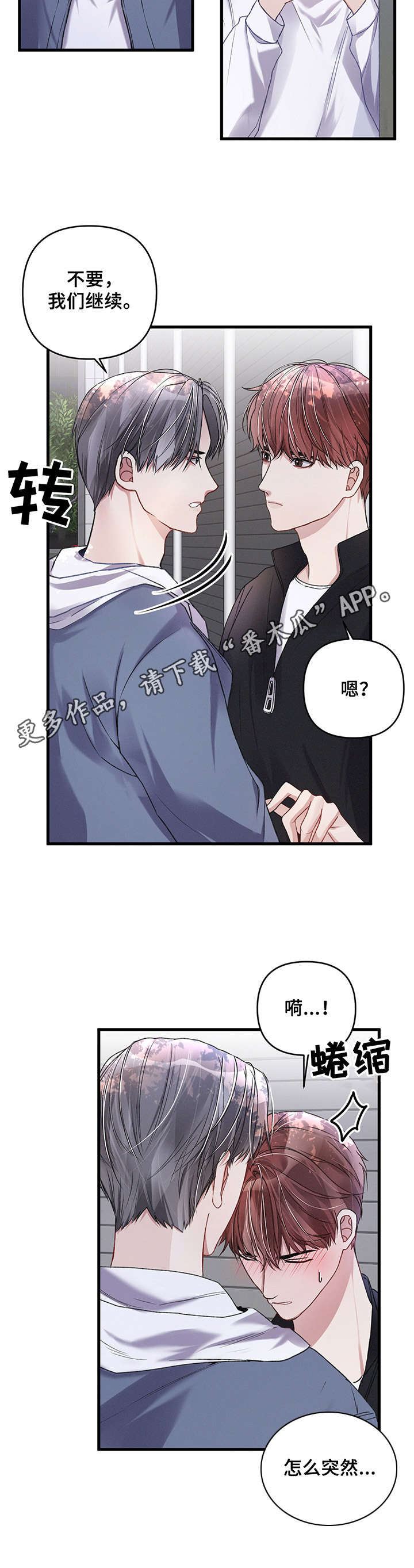 《专属引导师》漫画最新章节第19章：出发前夕免费下拉式在线观看章节第【3】张图片