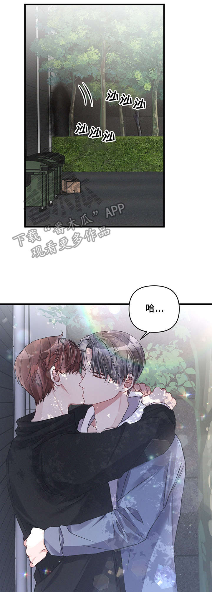 《专属引导师》漫画最新章节第19章：出发前夕免费下拉式在线观看章节第【7】张图片