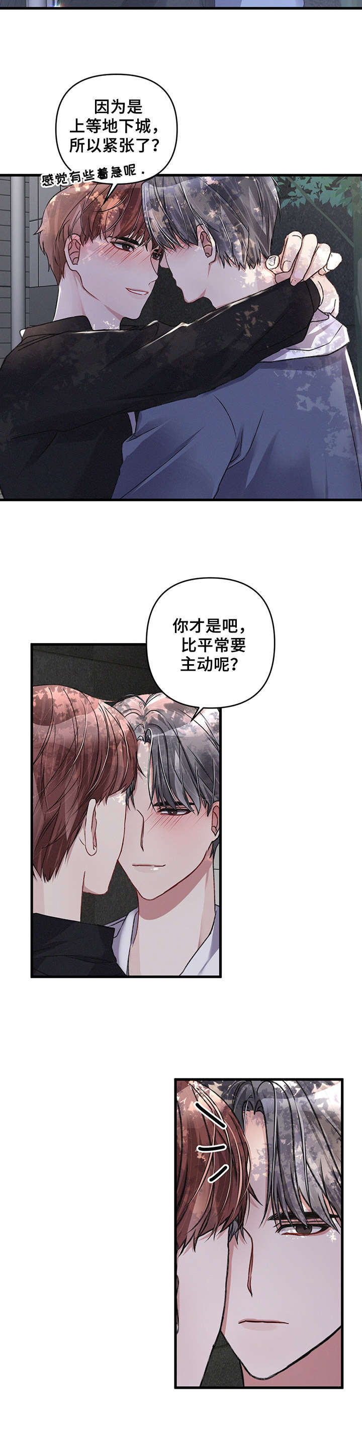 《专属引导师》漫画最新章节第19章：出发前夕免费下拉式在线观看章节第【6】张图片