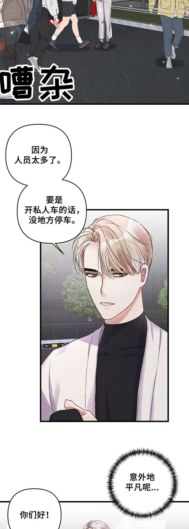 《专属引导师》漫画最新章节第20章：胡思乱想免费下拉式在线观看章节第【8】张图片