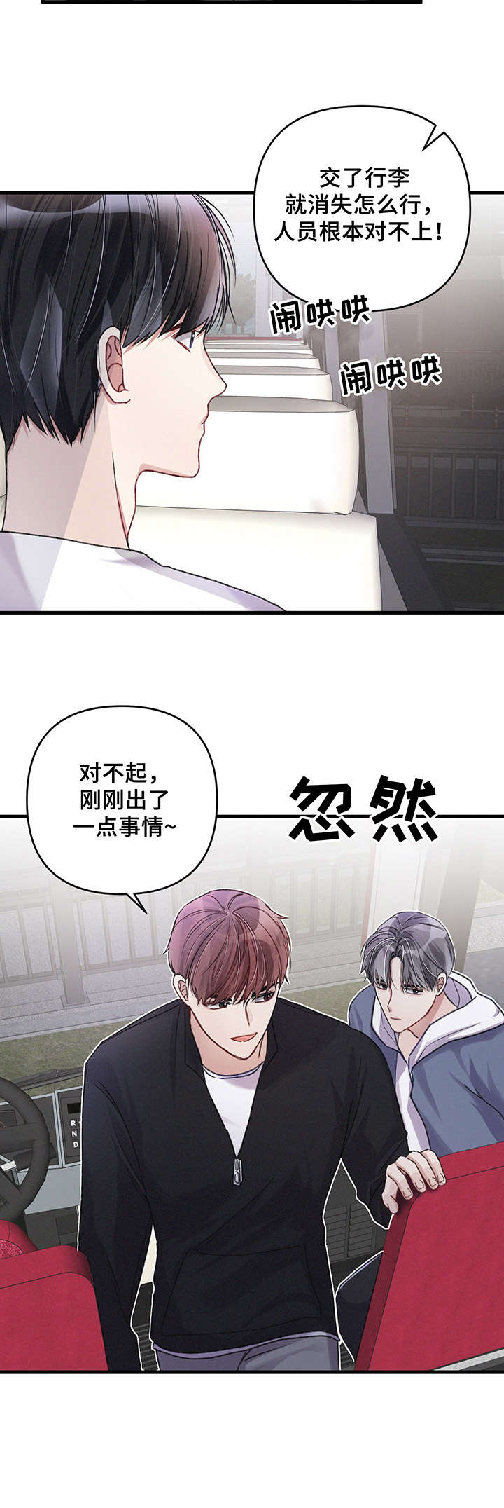 《专属引导师》漫画最新章节第20章：胡思乱想免费下拉式在线观看章节第【4】张图片