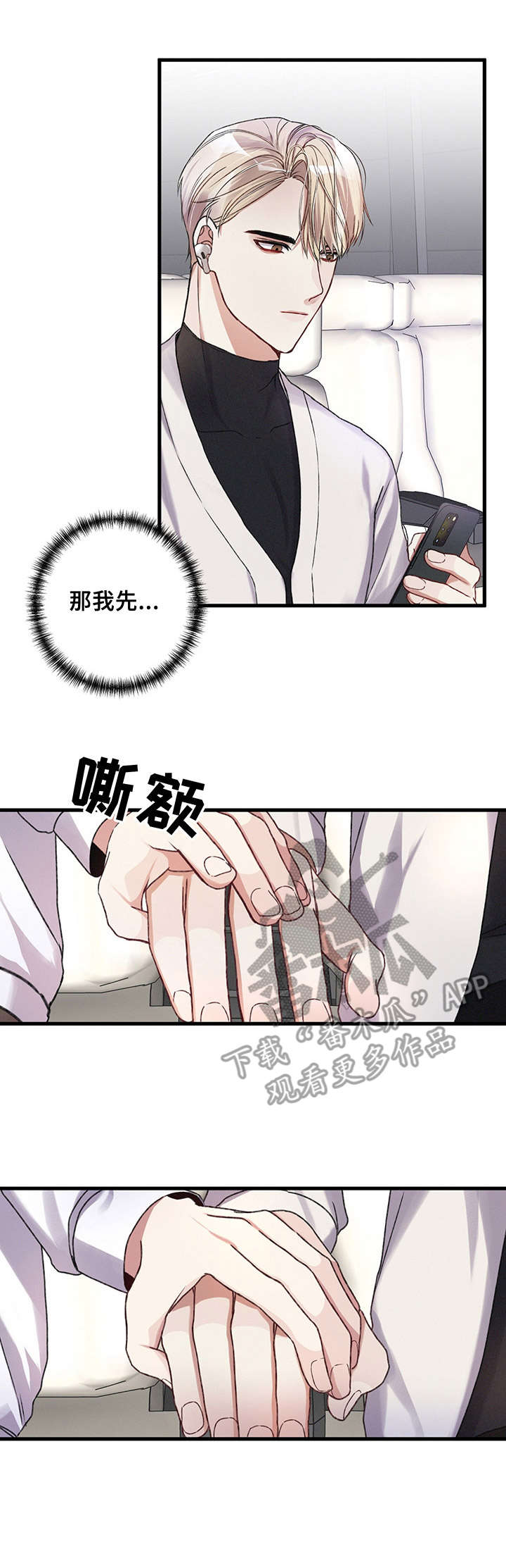 《专属引导师》漫画最新章节第20章：胡思乱想免费下拉式在线观看章节第【1】张图片