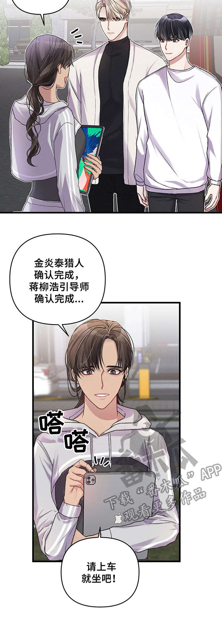 《专属引导师》漫画最新章节第20章：胡思乱想免费下拉式在线观看章节第【7】张图片